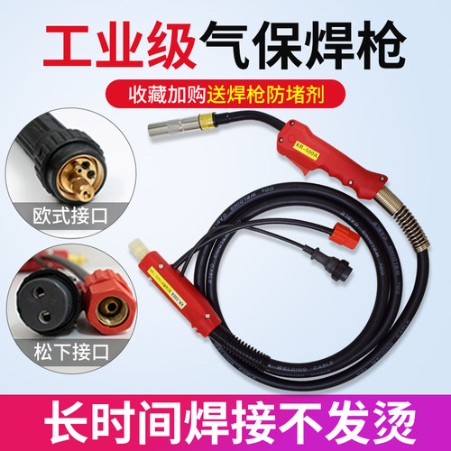 二保焊枪二氧化碳枪头加长焊把线