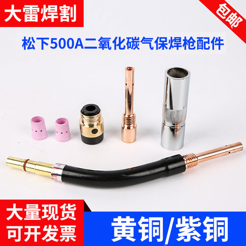 co2二氧化碳配件500a气保焊枪