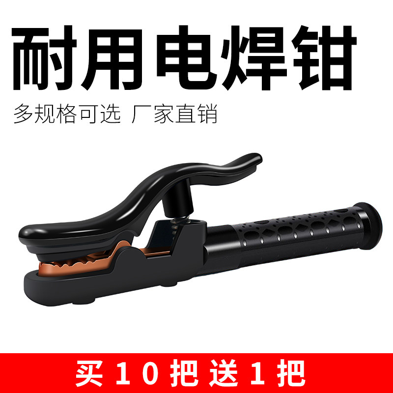 电焊钳小型电焊机配件工业级电焊夹钳纯铜防烫电焊枪新型焊把钳