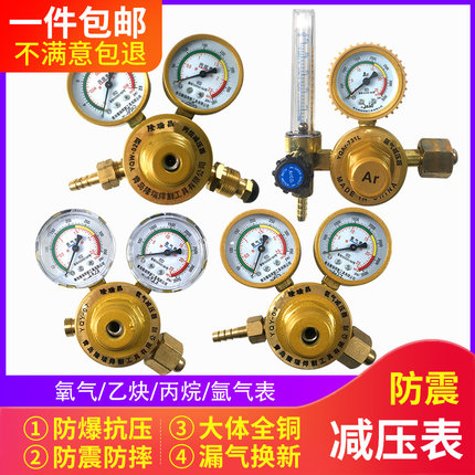 氧气表乙炔表丙烷表氩气表二氧化碳减压器气表减压阀加热压力表