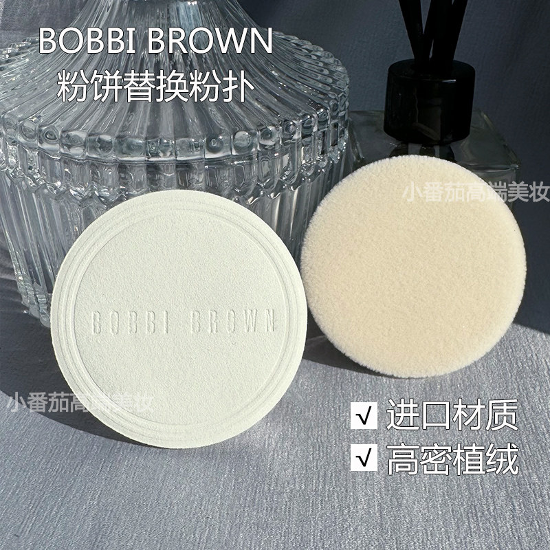 芭比波朗羽柔蜜粉饼高密植绒粉扑