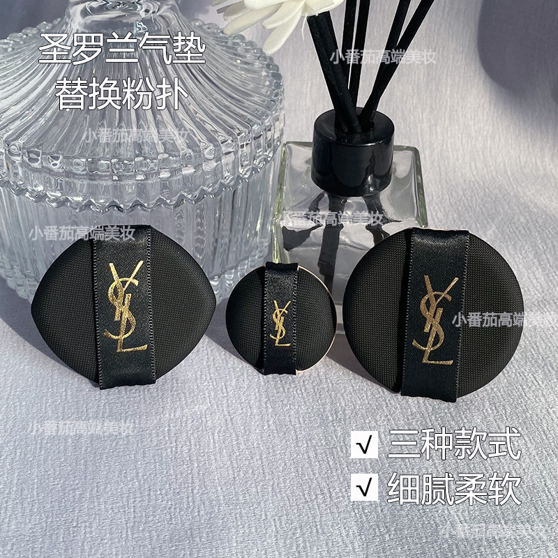 圣罗兰气垫小样粉扑YSL5g小粉扑图片