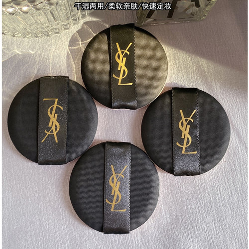 YSL圣罗兰气垫粉扑干湿两用
