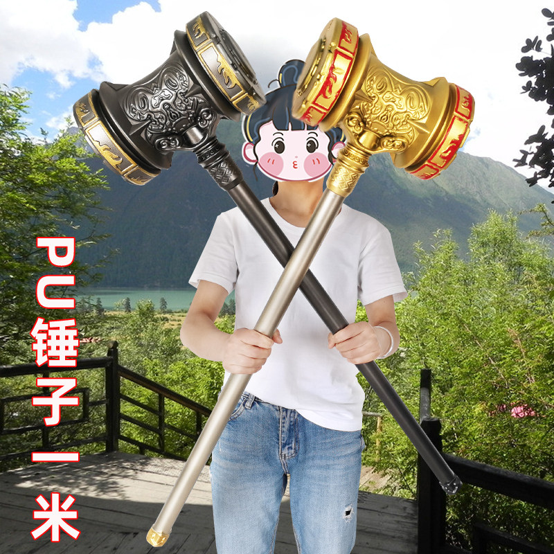 斗罗昊天锤玩具特大巨大号武器大陆pu橡胶版模型挂件动漫周边实物