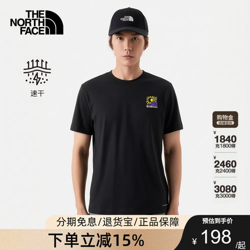 北面速干衣短袖T恤男女同款运动户外透气新款TheNorthFace|8G7W