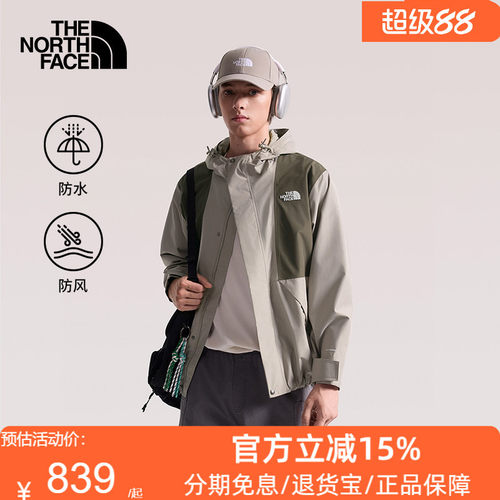 TheNorthFace北面26秋冬新款男士Reign On通勤防水硬壳冲锋衣8JRQ