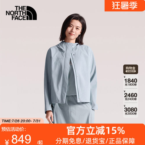 TheNorthFace北面女DRYVENT防水硬壳外套冲锋衣防风26春夏8HQJ