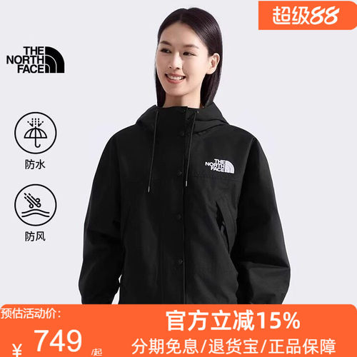 TheNorthFace北面女Reign On防水硬壳冲锋衣外套户外春夏新款8FZR