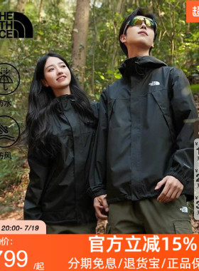 TheNorthFace北面男Antora冲锋衣硬壳外套防水舒适户外26春夏8DRZ