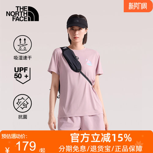 TheNorthFace北面速干衣短袖T恤女防晒运动户外26春夏新款|8G7Z