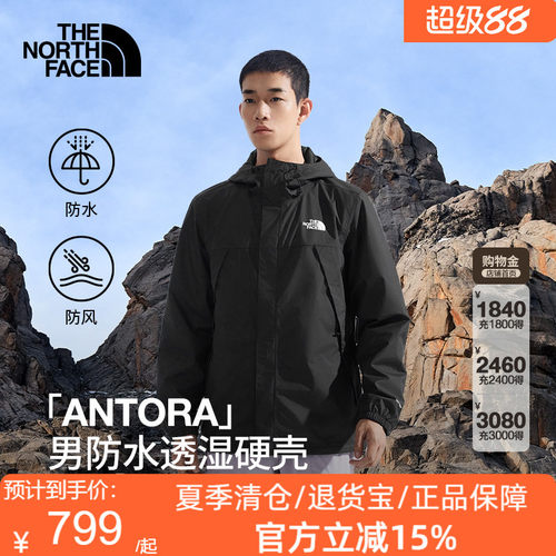 北面男Antora冲锋衣防水防风硬壳外套户外徒步TheNorthFace|8DRZ