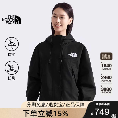 TheNorthFace北面女Reign On防水硬壳冲锋衣外套户外春夏新款8FZR
