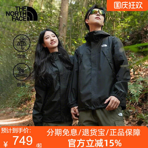 TheNorthFace北面男Antora冲锋衣硬壳外套防水舒适户外26秋冬8DRZ