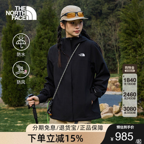 北面Sangro山谷冲锋衣外套女防水硬壳户外徒步TheNorthFace|8DX8
