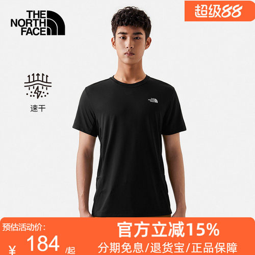 北面速干衣男快干短袖