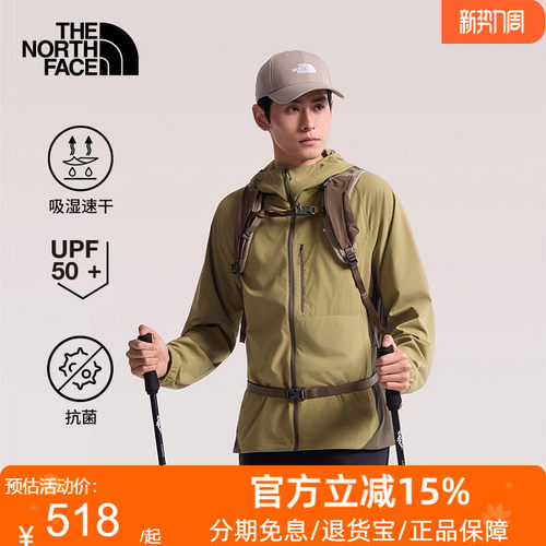 北面UPF防晒衣皮肤衣外套男可打包户外速干新款TheNorthFace|8HR3