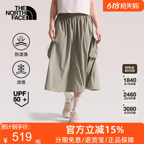 TheNorthFace北面宽松A字廓形半身裙女户外休闲时尚26春夏8G03