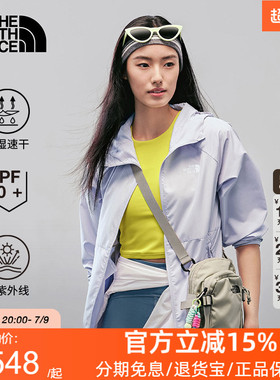 北面UPF防晒衣皮肤衣外套女户外多效衣轻薄速干TheNorthFace|8EXD