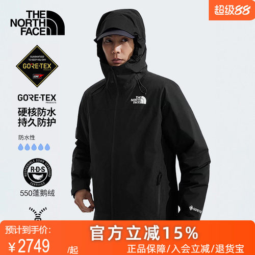 北面三合一男羽绒内胆冲锋衣