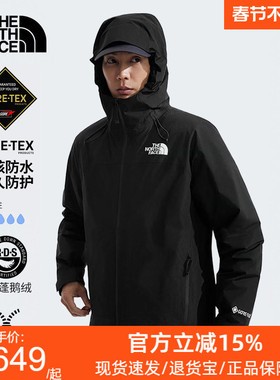 TheNorthFace北面冲锋衣男秋冬GTX防水防风保暖羽绒胆三合一83RR