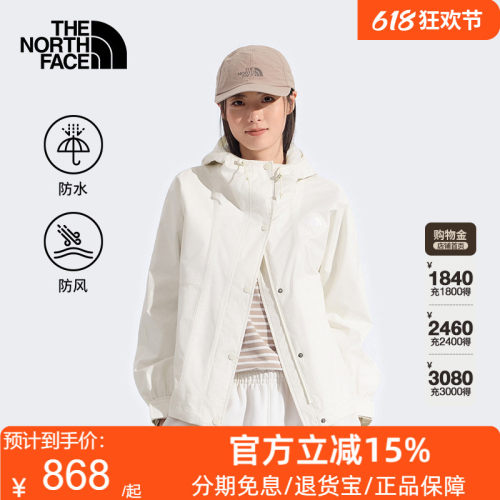 【经典款】TheNorthFace北面冲锋衣女防水硬壳外套户外26新款8KDA