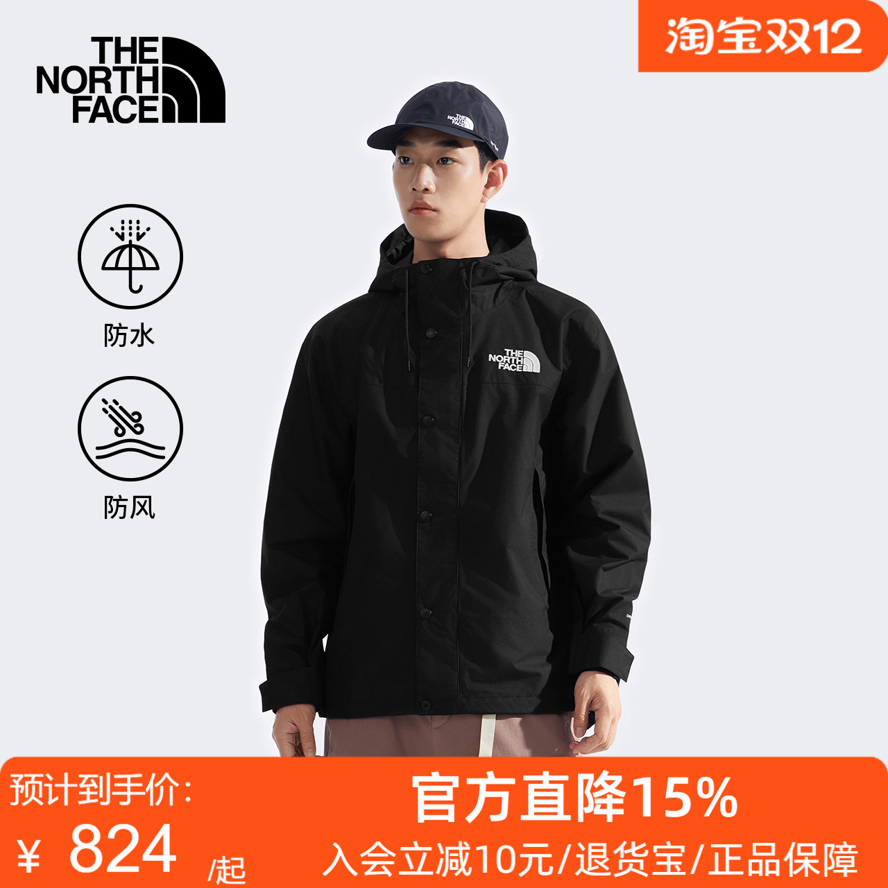 TheNorthFace北面男Reign On防水硬壳冲锋衣外套户外25秋冬8FZM