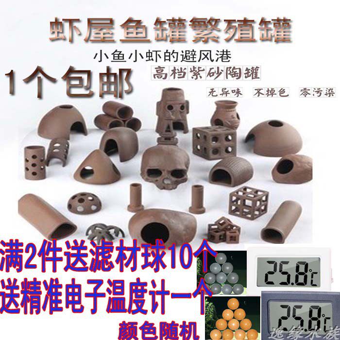 鱼缸造景鳌虾陶罐躲避洞虾屋虾窝虾罐产卵洞异形鹦鹉鱼繁殖罐包邮
