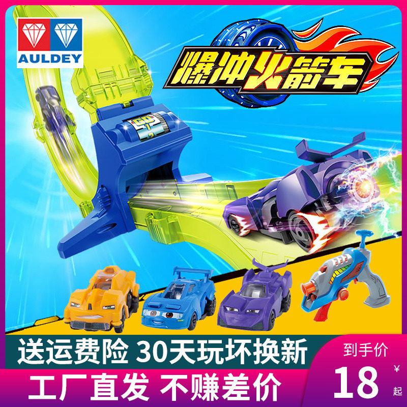 奥迪双钻爆冲火箭车惯性回力轨道车赛道飞擎小汽车儿童玩具车男孩