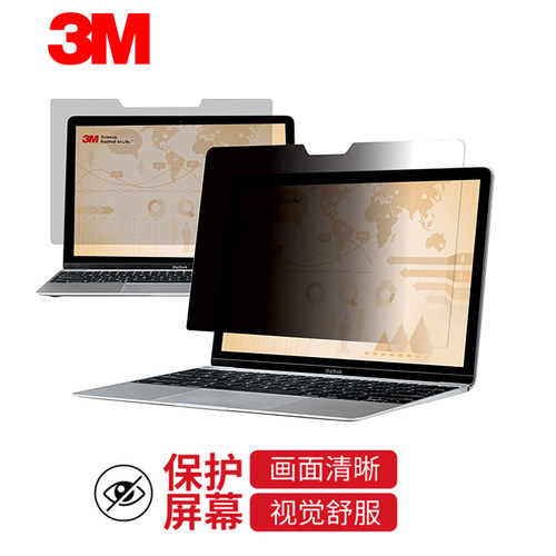 3M黑色防窥膜适用微软保护膜