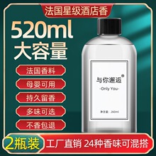 香熏机加湿器专用香薰精油补充液大瓶卧室内家用持久房间熏香氛液