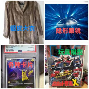 日本代购 雅虎 煤炉 乐天 日本各个网站都可以哦