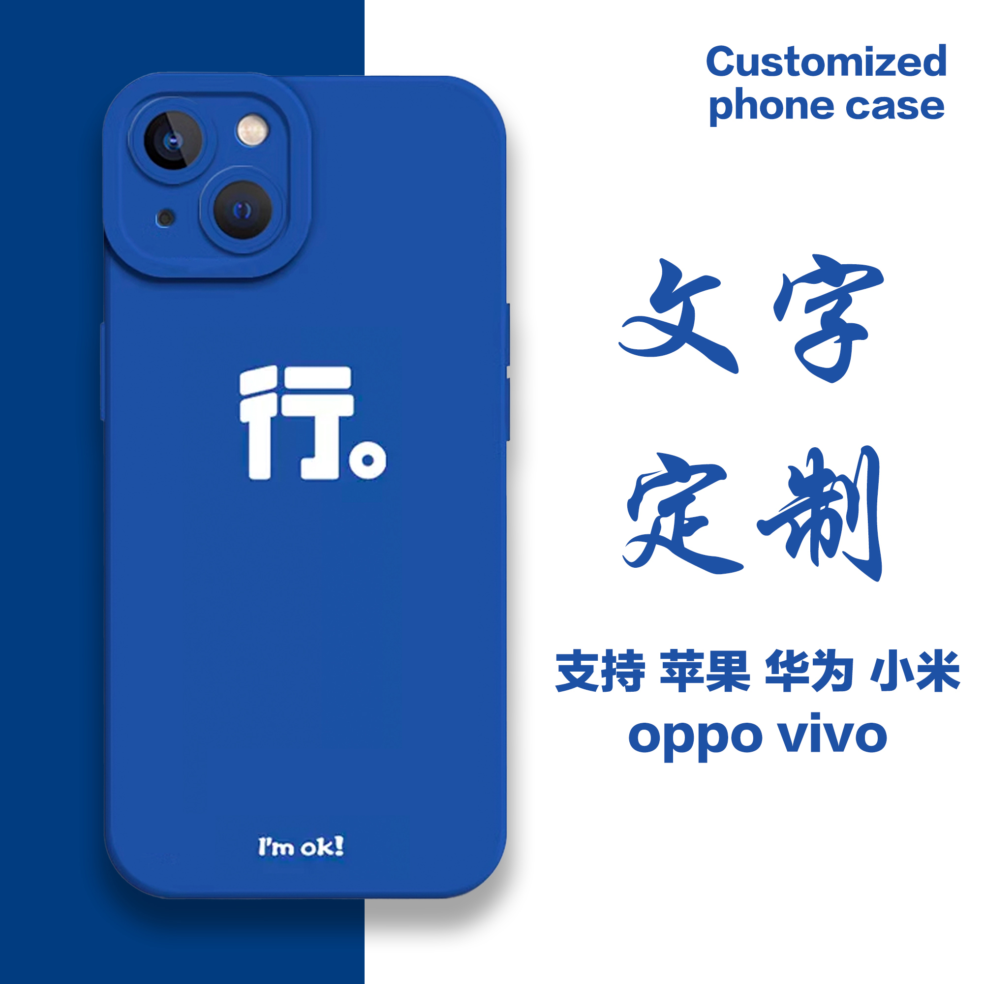 苹果全机型13pro磨砂克莱因蓝diy