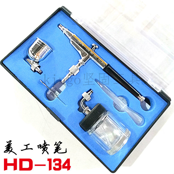 喷笔包邮HD-134美工喷笔含氧喷枪胭脂喷枪0.3mm口径套装特价