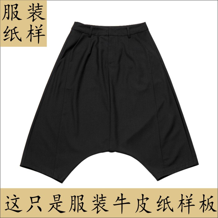 服纸样裁剪图  女装中腰夸腿吊裆7分哈伦裤纸样1比1缝纫牛皮纸板
