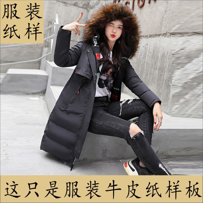 服装样板女士连帽羽绒服棉衣两面穿外套纸样1比1实物牛皮纸缝纫图