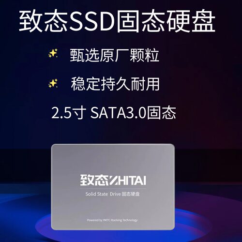 固态硬盘zhitai1TSATA致态