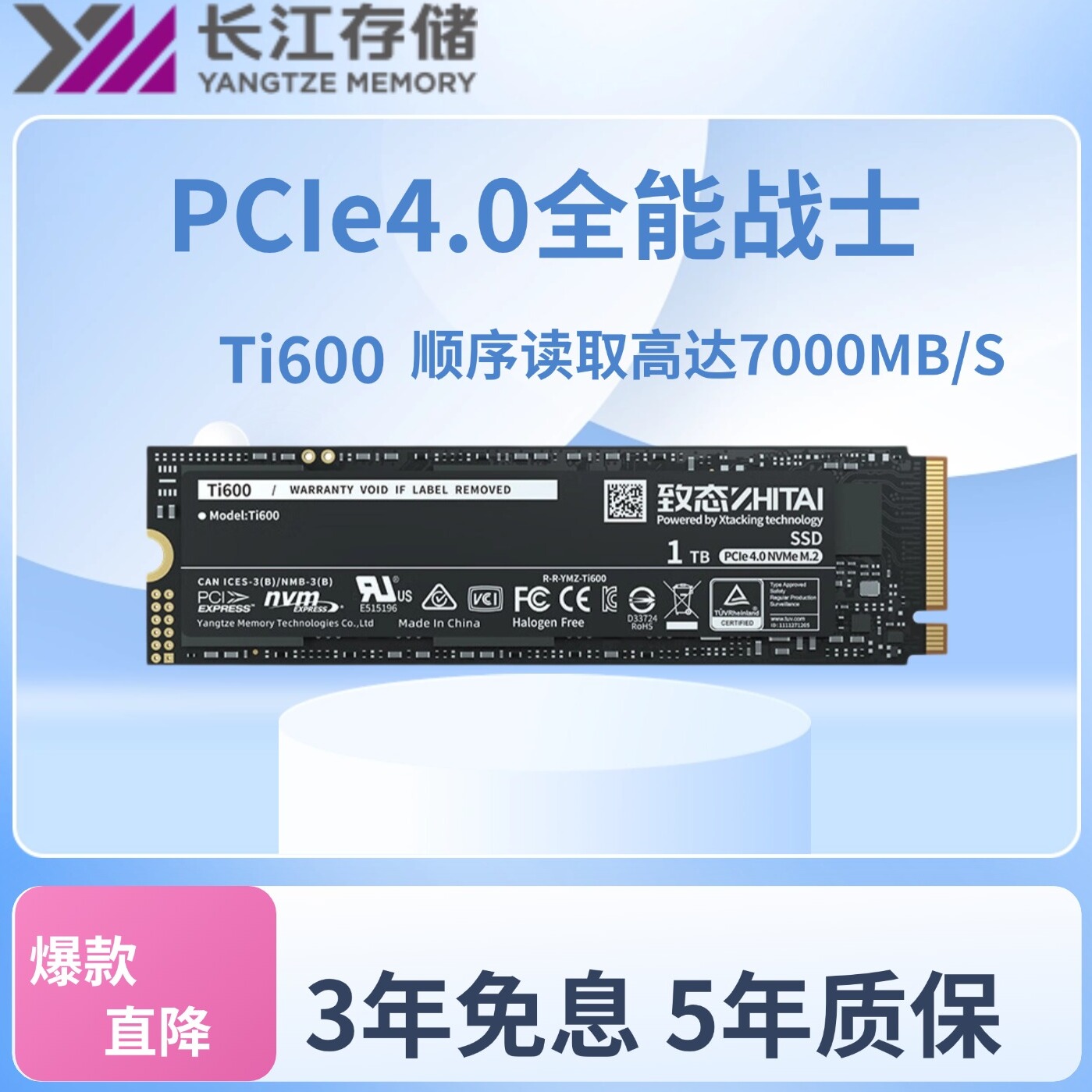 致态/ZhiTai Ti600 500G 1T 2T 4T M.2 NVMe PCIe 4.0固态硬盘SSD