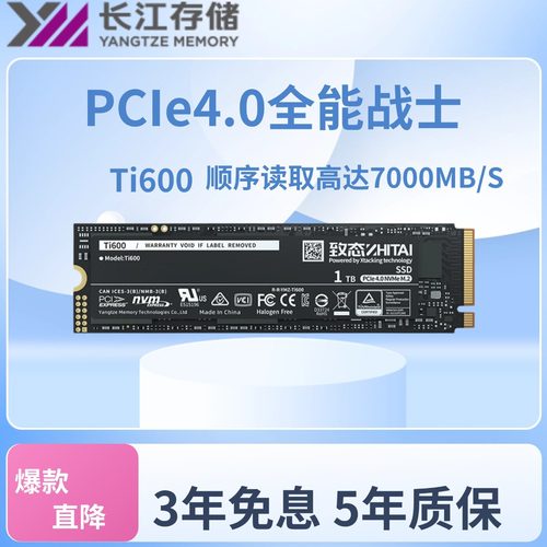 M.2NVMePCIe4.0固态硬盘SSD