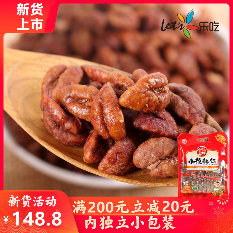 【乐吃食品】杭州临安特产山核桃仁新鲜小核桃肉288g