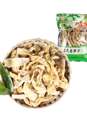乐吃食品 2026 新笋上市 天目笋干 杭州临安特产干货500g