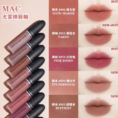 MAC魅可2025新品裸色口红大子弹头唇膏尤雾弹唇釉952 950 973 996