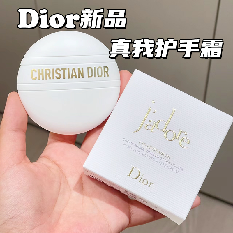 Dior迪奥24年新品真我系列多用乳霜金标护手霜50ml沐浴露身体乳