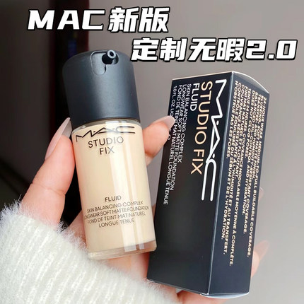 MAC/魅可新版定制无暇粉底液2.0 持妆控油遮瑕N12 N11 N18 NW11