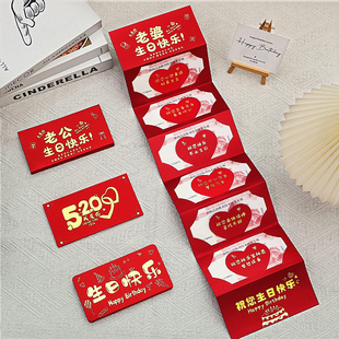 老婆生日礼物实用送女友创意红包仪式感礼盒男朋友老公情人节新年