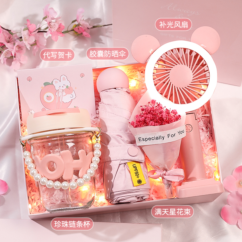 夏日生日礼物闺蜜小众高级