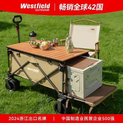 westfield我飞露营车聚拢可后开