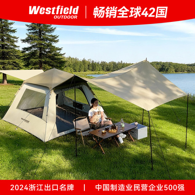 westfield我飞帐篷户外便携式折叠天幕二合一 露营防雨黑胶速开