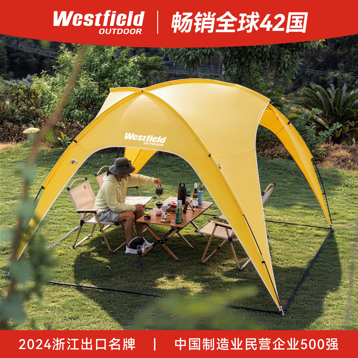 我飞穹顶帐篷户外露营防晒遮阳简易搭建懒人速开天幕云屿
