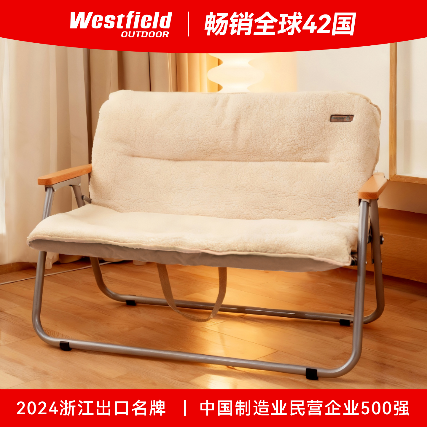 我飞户外高强度便携式折叠椅