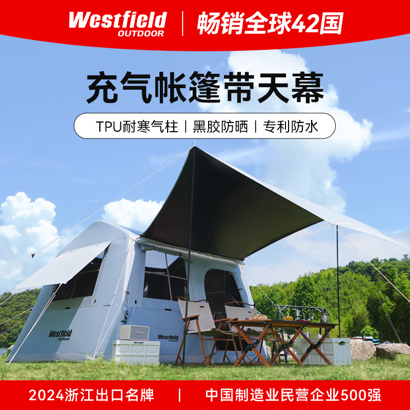 我飞充气帐篷屋脊过夜防雨